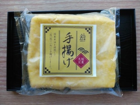 手揚げ（米油）